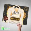 اعلامیه-ترحیم