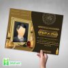 اگهی-ترحیم-برای-سوم-مرحوم-اماده-با-کیفیت-فوت-A4