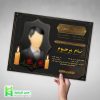 نمونه دانلود اگهی فوت برای ترحیم