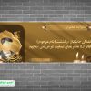 بنر تسلیت آماده لایه باز برای چاپ