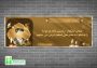دانلود فایل خام آماده بنر تسلیت لایه باز برای چاپ گرافیک طراحی عالی دانلود فایل خام آماده بنر تسلیت لایه باز برای چاپ گرافیک طراحی عالی