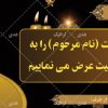 بنر-تسلیت-(اعلامیه-تسلیت)-شماره-۳۳