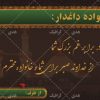 بنر تسلیت خام