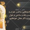 بنر تسلیت شماره ۲۹ گرافیکی عالی