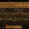 بنر-تسلیت-شماره-۳۷