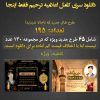 خرید مجموعه اعلامیه ترحیم ( آگهی ) لایه باز آماده دانلود