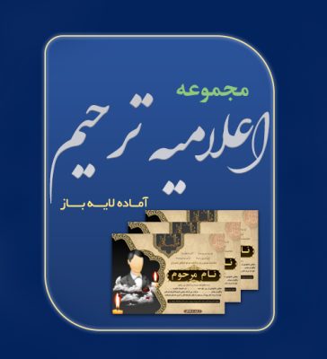 دانلود مجموعه اعلامیه ترحیم جدید لایه باز آماده ارزان