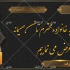 طرح-بنر-تسلیت-۳۱