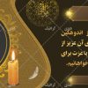 عکس-بنر-آماده-تسلیت