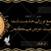 عکس-بنر-تسلیت-بدون-متن-و-نوشته