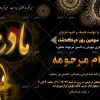 اعلامیه-و-آگهی-ترحیم-مادر