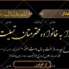 بنر-تسلیت-با-شماره-دانلودی-۳۹
