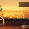 بنر-تسلیت-گرافیکی