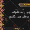 دانلود-بنر-تسلیت-لایه-باز-پدر