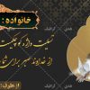 نمونه-عکس-بنر-تسلیت-۳۸-آماده