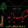 بنر-تسلیت-آماده-PSD