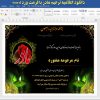 دانلود اعلامیه ترحیم مادر برای ورد word آماده گرافیکی آگهی فوت