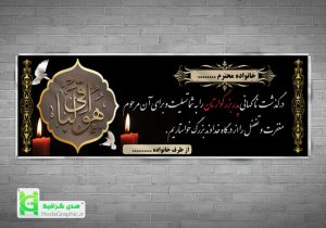 دانلود بنر تسلیت برای پدر آماده لایه باز سوم غم انگیز