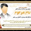 اعلامیه-ترحیم-۲۳-دور-مشکی-زمینه-سفید-برای-پدر-عمو-مادر-و-جوان-اماده-لایه-باز