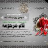دانلود-اعلامیه-ترحیم-اماده-مادر