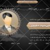 طرح-اماده-اعلامیه-ترحیم-۲۰۷