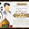 اعلامیه ترحیم برای پدر دانلود فایل خام