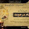 دانلود اعلامیه ترحیم مادر ارزان فوری آماده لایه باز جدید غم انگیز غیر رایگان