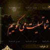 عکس-بنر-تسلیت-جدید-در-فتوشاپ