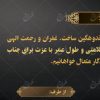 فایل-بنر-تسلیت-پدر-با-فرمت-psd