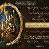 اعلامیه آگهی ترحیم مادر برای سوم خاص