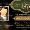 اعلامیه ترحیم برای سوم پدر عکس با کیفیت و آگهی غم انگیز