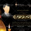 اعلامیه ترحیم برای کربلایی آگهی پدر آماده عکس غم انگیز شمع حرم