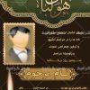 دانلود عکس اعلامیه ترحیم با کیفیت
