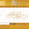 فاکتور طلا و جواهری گالری نقره بدلیجات