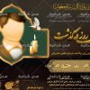 اعلامیه ترحیم پدر کربلایی سوم آماده psd گرافیکی غم انگیز با شمع