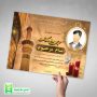 دانلود اعلامیه ترحیم کربلایی برای سوم آماده غم انگیز A4 و A3