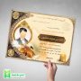 دانلود طرح اعلامیه آگهی ترحیم برای سوم کربلایی پدر یا جوان