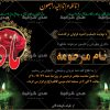 عکس اعلامیه ترحیم برای چهلم مادر لایه باز