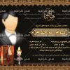 اعلامیه ترحیم برای سوم پدر در طرح جدید لایه دار رنگی