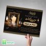 دانلود اعلامیه ترحیم آماده برای سوم و سالگرد و چهلم پدر