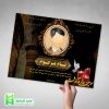 دانلود اعلامیه ترحیم سوم برای پدر جوان کربلایی آماده گرافیکی