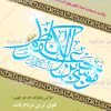 ولادت امام کاظم ع پوستر بنر عمودی