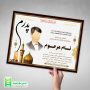دانلود اعلامیه ترحیم سوم برای پدرآماده زمینه عالی