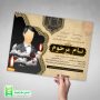 دانلود اعلامیه ترحیم لایه باز آماده سوم پدر جوان چهلم