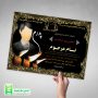 فایل اعلامیه ترحیم برای سوم سالگرد پدر چهلم آماده لایه باز