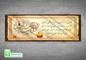 دانلود بنر تسلیت لایه باز آماده غم انگیز گرافیکی (پدر،مادر،جوان)