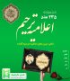 دانلود مجموعه اعلامیه ترحیم جدید بروز آماده آگهی ختم ۲۳۵ عدد