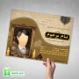 اعلامیه ترحیم برای سوم آماده لایه باز (جوان، پدر، کربلایی)