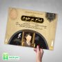 دانلود اعلامیه ترحیم برای پدر آماده سوم یا چهلم فوق العاده غم انگیز