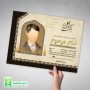 دانلود اعلامیه ترحیم مذهبی خاص برای سوم آماده لایه باز پدر یا جوان